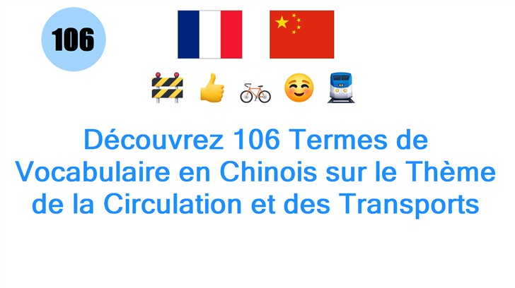 Découvrez 106 Termes de Vocabulaire en Chinois sur le Thème de la Circulation et des Transports